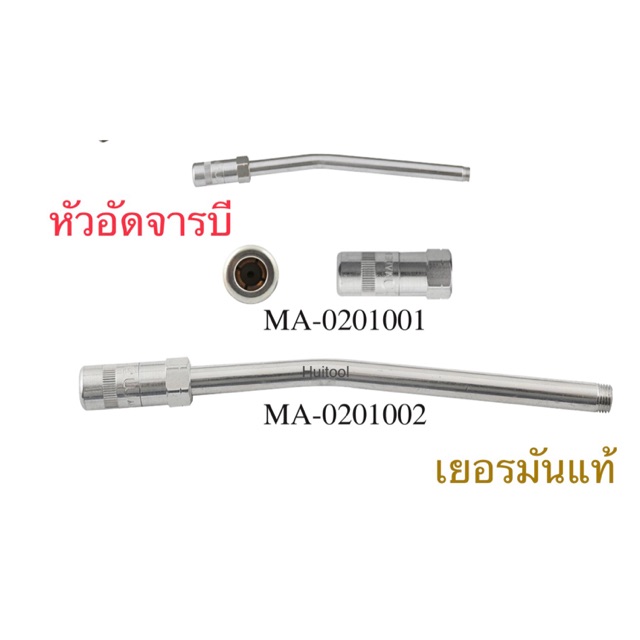 Mato หัวอัดจารบี,หัวอัดพร้อมก้าน คุณภาพสูง
