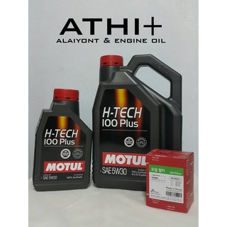 MOTUL ส่งฟรี !!  น้ำมันเครื่องเบนซิน 100 PLUS / 0W20 แถมกรองน้ำมันเครื่อง ฟรี