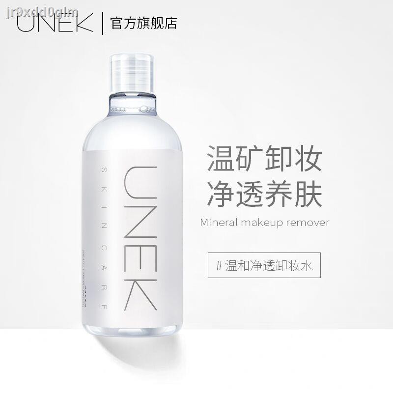Cosluxe Eye&Lip Makeup Remover Waterproof คอสลุคส์