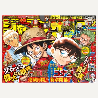 🚀Shonen Sunday✨เลือกเล่มด้านใน โชเน็นซันเดย์ 少年サンデー ปกคู่ วันพีซโคนัน Shonen Jump Weekly 34