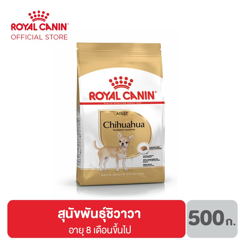 Royal Canin Chihuahua Adult อาหารสุนัขโต พันธุ์ชิวาวา 500 กรัม