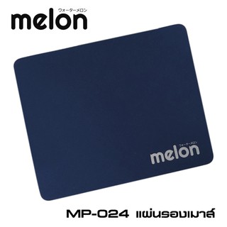 แผ่นรองเม้าส์ MELON รุ่น MP-024 มีหลายสีให้เลือก เนื้อผ้านุ่ม ขนาด 22x18 cm ราคาถูกสุดๆ #5