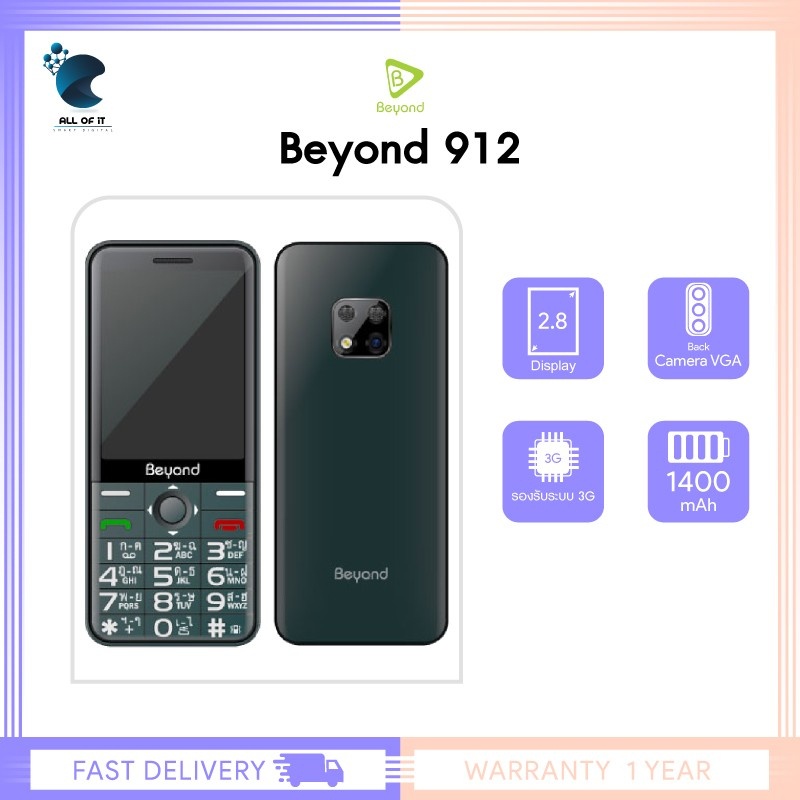 Beyond 912 - Black ประกันศูนย์ 1 ปี