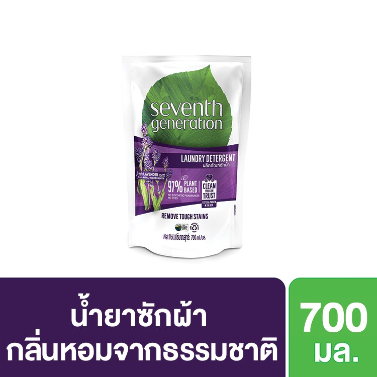 Seventh Generation Fabric Wash Fresh Lavender 700 ml.ผลิตภัณฑ์ซักผ้า ชนิดน้ำ กลิ่นเฟรชลาเวนเดอร์ 700