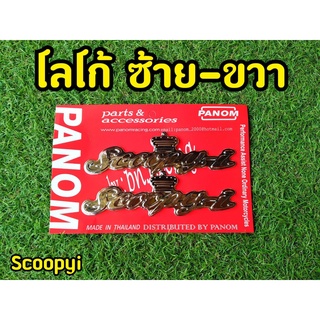 สติกเกอร์โลโก้สกูปปี้ Scoopy-i