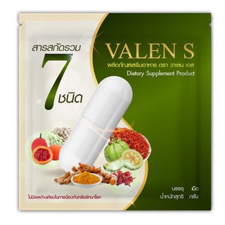 🧤 Valen S &amp; Venista detox ขนาดทดลอง (ของแท้💯)