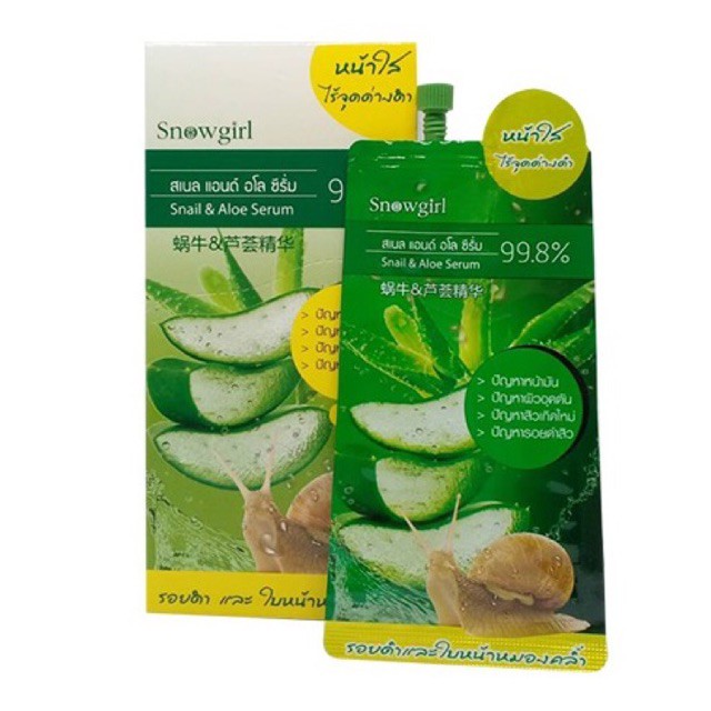 🔥SALE🔥 (1 กล่อง มี 6 ซอง) Snowgirl Snail & Aloe Serum  สเนล แอนด์ อโล ซีรั่ม