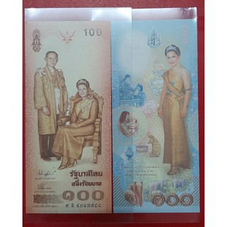 ธนบัตร100ที่ระลึกuncพร้อมปก