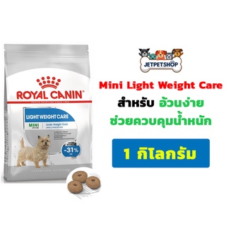 Royal Canin Mini Light Weight Care อาหารสุนัขโรยัล คานิน สุนัขพันธุ์เล็กอ้วนง่าย ช่วยควบคุมน้ำหนัก ขนาด 1 กิโลกรัม