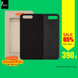 เคส iPhone7Plus/8Plus รุ่น Super Silicone Case สีดำ (Black)