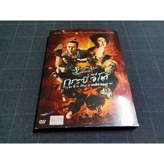 DVD ภาพยนตร์จีนแอ็คชั่นคอมเมดี้สุดฮา "The Butcher the Chef and the Swordsman / กระบี่ อีโต้ ฤทธิ์แค้นสะท้านภพ" (2010)