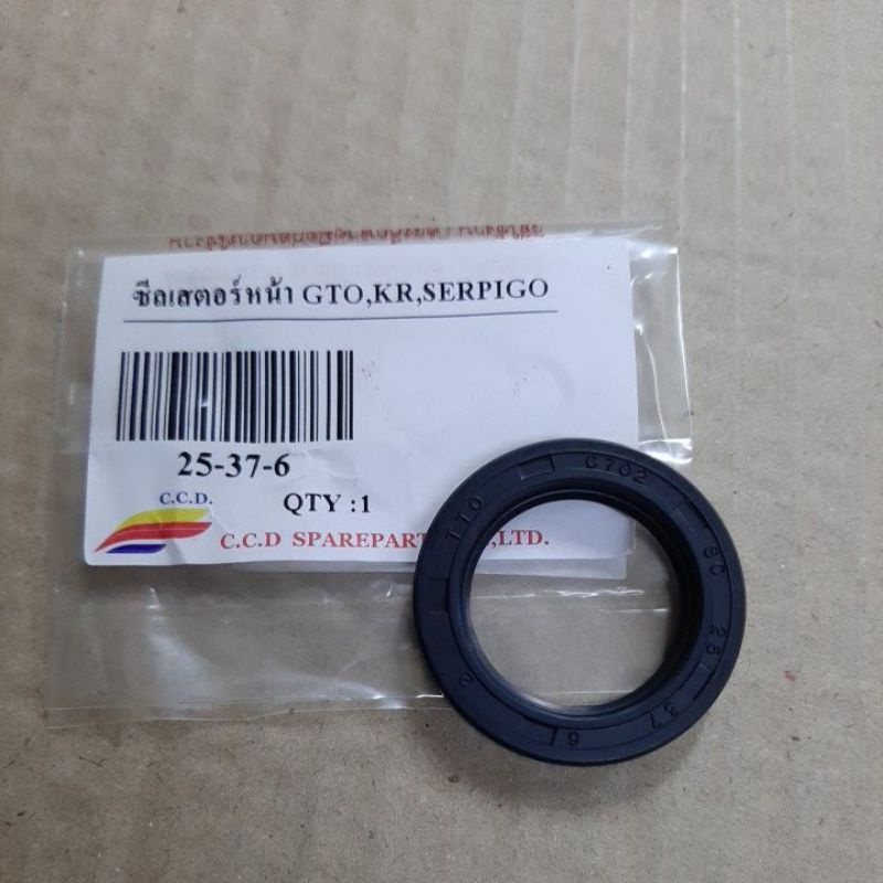 ซีลสเตอร์หน้า.KAWASAKI GTO, KR-150, SERPICO (25-37-6)