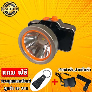 ไฟฉาย ไฟฉายคาดศรีษะ LED ชาร์จไฟ ไฟสีขาว ( แถมฟรี สายชาร์จ,สายรัดศรีษะและพวงกุญแจหนังแท้ คละสี 1 pcs )