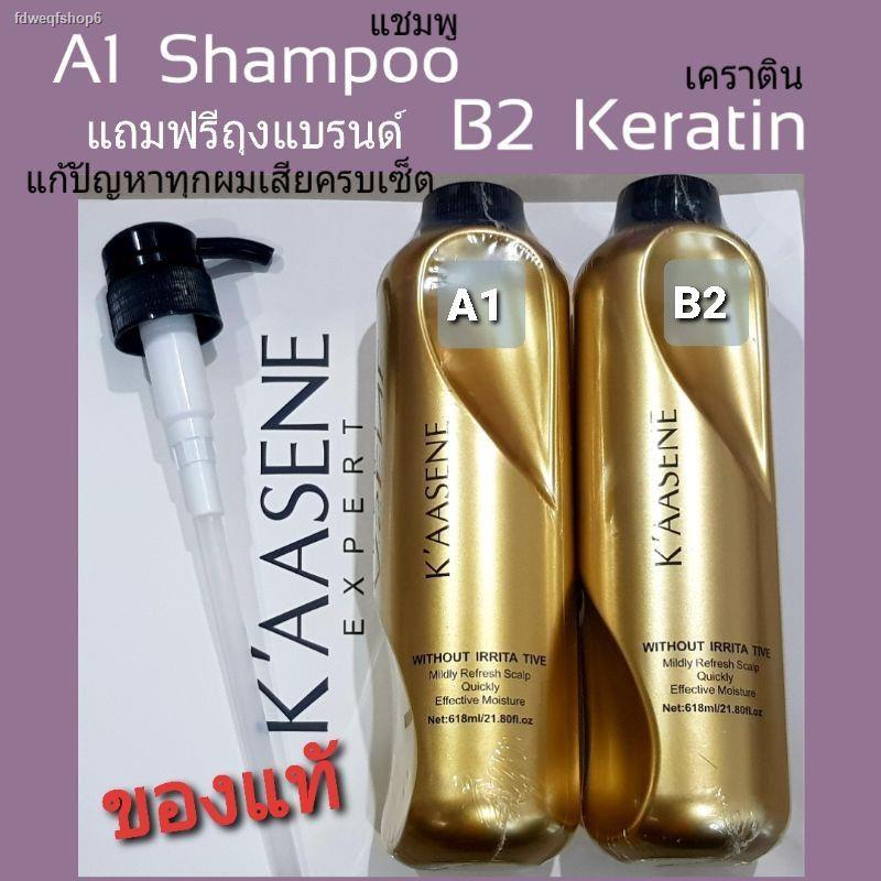 จัดส่งเฉพาะจุด จัดส่งในกรุงเทพฯ📣 KAASENE ขวดใหญ่ 618 ml รุ่นเดิมไม่เปลี่ยนโรงงาน สีทอง สีเงิน Shampoo A1 Keratin , B2 แ