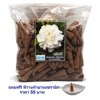 กำยานหอม+ที่วาง ถุงครึ่งกิโลกรัม(500ก.) ตราศรีสุวรรณ กลิ่นมะลิ