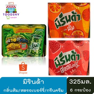 มิรินด้า น้ำอัดลม แบบกระป๋อง ขนาด 325 มล. แพ็ค 6 กระป๋อง (เลือกรสได้)