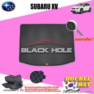 Subaru XV 2012-2017 TRUNK A พรมรถยนต์เข้ารูป2ชั้นแบบรูรังผึ้ง Blackhole Carmat