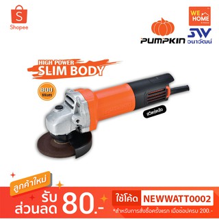 50176#เครื่องเจียร์มือ PUMPKIN J-G9530 4"