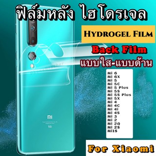 ฟิล์มหลัง ไฮโดรเจล Xiaomi Mi6 6X 5 5C 5X 5S 5S+ 5+Mi4 4C 4i 4S Mi3 2 2A 2S 1S