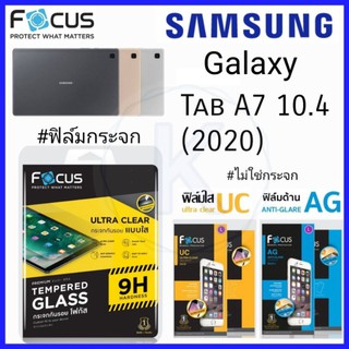 Focus ฟิล์ม Samsung Galaxy Tab A7 10.4 2020