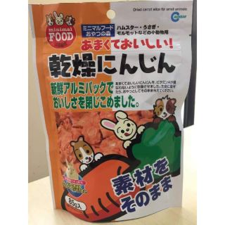 แครอท อบแห้ง  Dried carrot slice for small animals ขนาด 85 กรัม