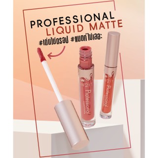 IN2IT PROFESSIONAL LIQUID MATTE