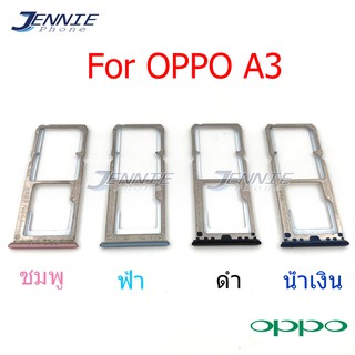 ถาดซิม OPPO A3  ถาดซิมนอก OPPO A3 ถาดใสซิม Sim A3