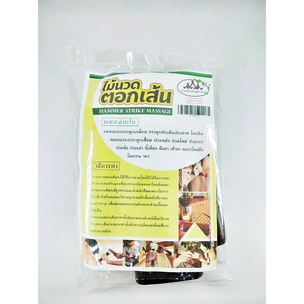 ไม้ตอกเส้น ( ชุด3ชิ้น )