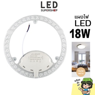 💡 แผงไฟ LED 18W หลอดไฟ led หลอดไฟเพดาน แผงไฟแม่เหล็ก แผ่นชิพไฟเพดาน แผงกลม แสงไฟสีขาว ขนาด155mm