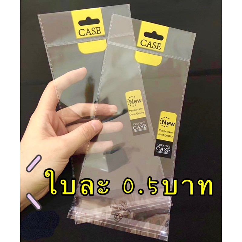 🔥Case ซองใส่เคสมือถือ ซองใส่เคส ถุงแก้วฝากาว OPP （1แพ็ค มี 500 ใบ）