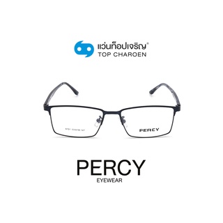 PERCY แว่นสายตาทรงเหลี่ยม 9701-C13 size 53 By ท็อปเจริญ