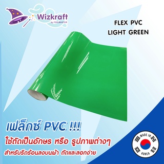 FLEX PVC Light Green สีเขียว เฟล็กตัด จากเกาหลี