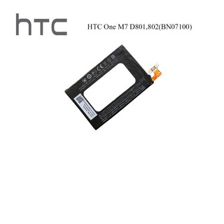 แบตเตอรี่ HTC One M7 D801,802(BN07100)