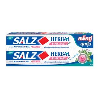 [ แพ็คคู่ ] Salz ยาสีฟัน ซอลส์ เฮอร์เบิล พิงค์ ซอลท์ Herbal Pink Salt 140 กรัม