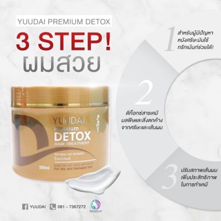 Yuudai premium detox hair tretment ยูไดอิ ดีท็อกซ์500มล.