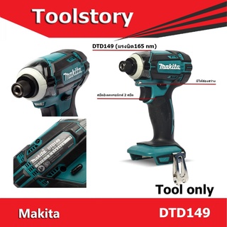 Makita DTD149Z สว่านไขควงไร้สาย 18V (ไม่รวมแบต) สปีดอิเลคทรอนิกส์ 2 สปีด มีไฟส่องสว่างภายในตัวเครื่อง