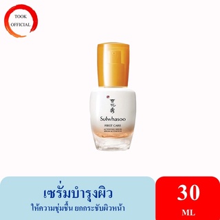 SULWHASOO First Care Activating Serum  30ml.  EXP : 05/2024 (ฉลากไทย)