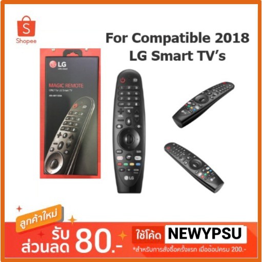 Magic Remote LG รุ่น AN-MR18BA ของแท้ รุ่นใหม่ 2018