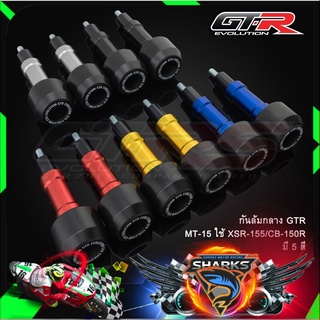 กันล้มกลาง GTR MT-15 ใช้ XSR-155/CB-150R