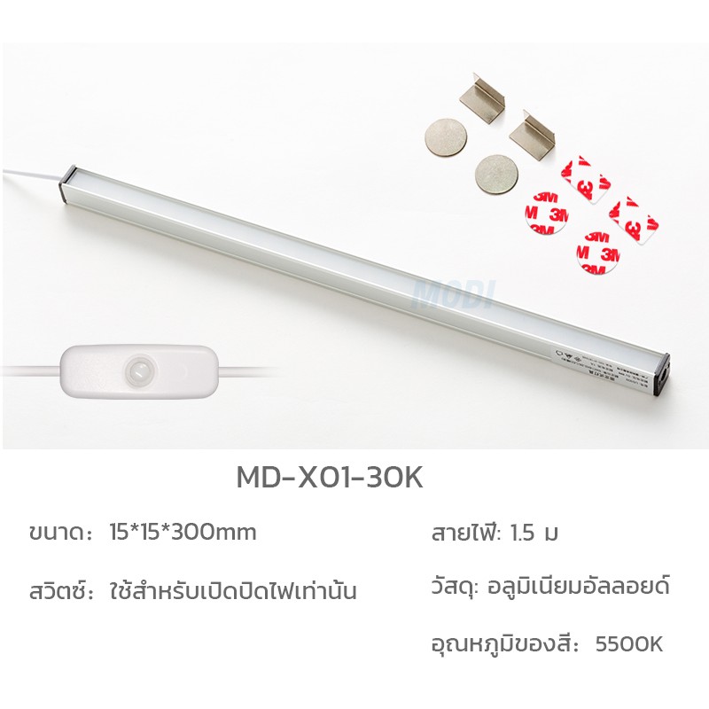 MODI โคมไฟตั้งโต๊ะ 5W 30cm สายยาว1.5m คูลไวท์ ไฟled ไฟแต่งหน้า ป้องกันตา ไฟอ่านหนังสือ ไฟหัวเตียง
