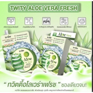 ทวิตตี้ อโลเวล่า เฟรช Twity Aloe Vera Fresh50มล