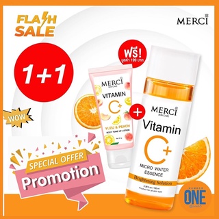 💥รีบซื้อก่อนหมดโปร! ซื้อ 1แถม1💥🍊น้ำตบ​เมอร์ซี่​ แท้100%🍊Merci​ Vitamin​ C+Water​ Essence​100ml.-​ 1 ขวด+แถมโลชั่นยูสุ 1