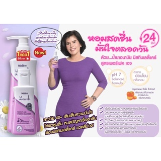 แพ็กคู่200+50มล มิสทิน เลดี้แคร์ เนเชอรัล บาลานซ์ ไฮจีนิค คลีนเซอร์ MISTINE LADY CARE NATURAL BALANCE HYGIENIC CLEANSER