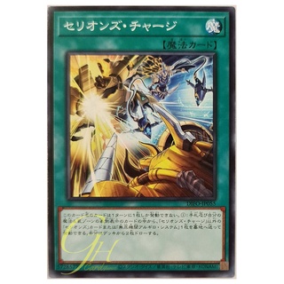 [DIFO-JP055] Therions Charge (Common)