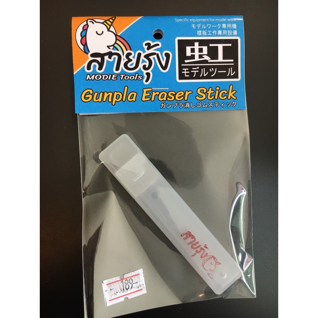แท่งขัด Gunpla Eraser Stick Shopee Thailand