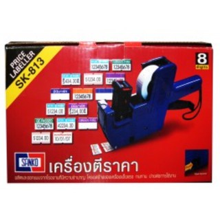 เครื่องพิมพ์ราคา SANKO SK-813