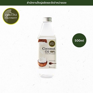 Phutawan ภูตะวัน น้ำมันมะพร้าว 100% Coconut Oil (500ml)