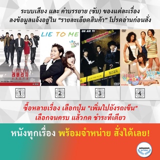 ซีรีย์เกาหลี Leverage Lie to Me Life Special Investigation Team Little Mom