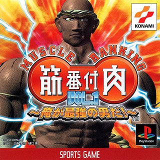 MUSCLE RANKING VOL. 1 [PS1 JP : 1 Disc]