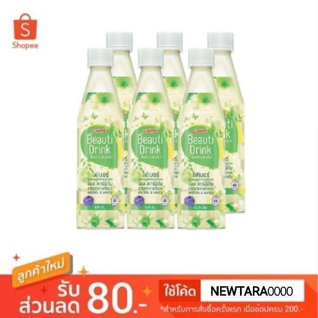 SAPPE Beauti Drink เซ็ปเป้ บิวติดริ้งค์ เอส-ลิม ขนาด 360/365ml/ขวด แพ็คละ6ขวด